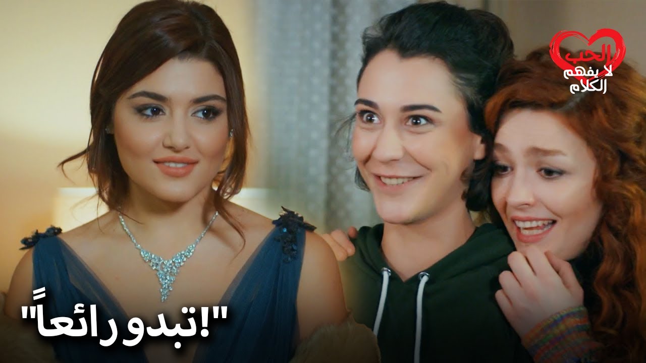 استعدت حياة لمفاجأة مراد! | الحب لا يفهم الكلمات