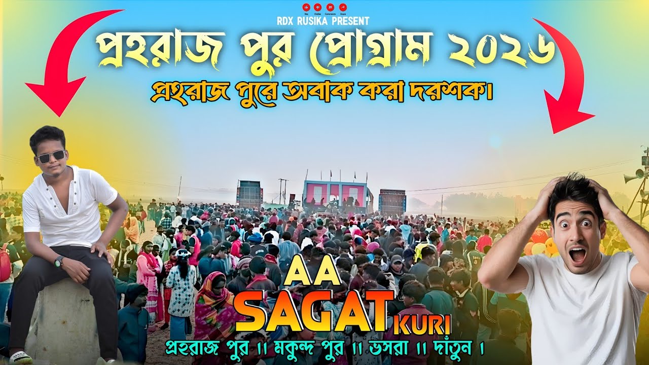 Pahoraj pur santali program video 2026 || a a Sagat na Shamyal patra Sakrat Special song 