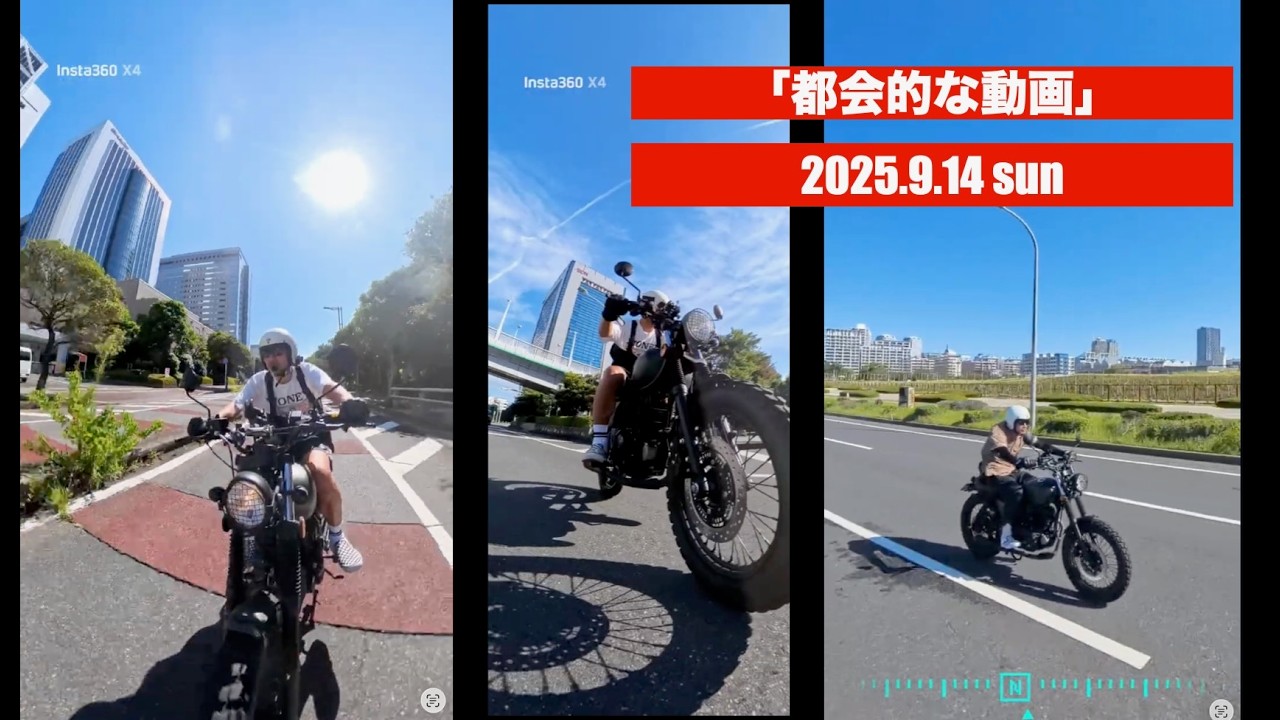 都会的な動画を撮らせてもらいました　2025.9.14 #ツーリング #バイカー # #房総半島 #千葉#freedom mc#バイク　#MUTT motorcycles  #Hilts