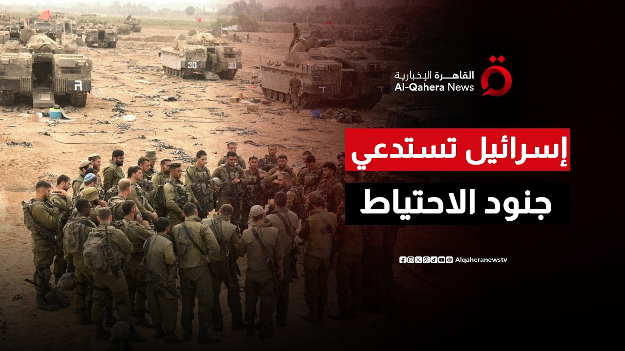 إسرائيل تستدعي جنود الاحتياط وسط احتمالية لعملية برية في لبنان