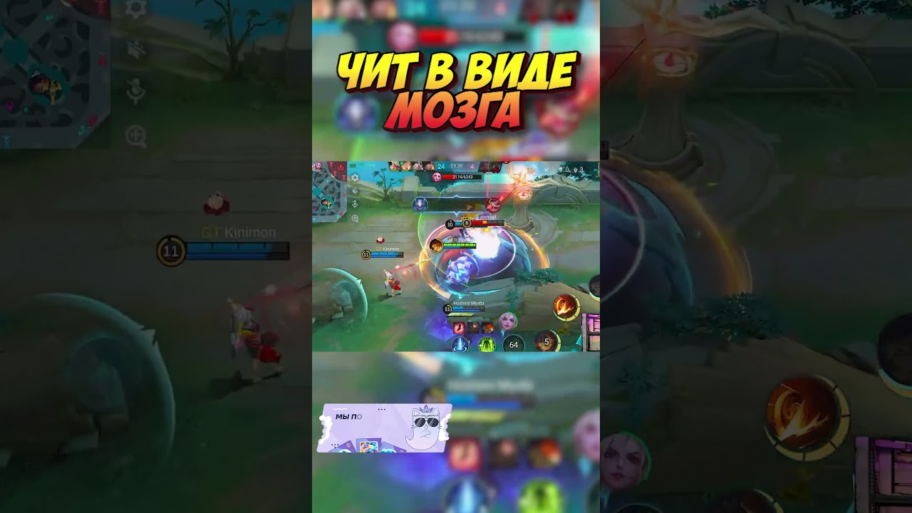 Когда брать Баксия на линию опыта в MLBB