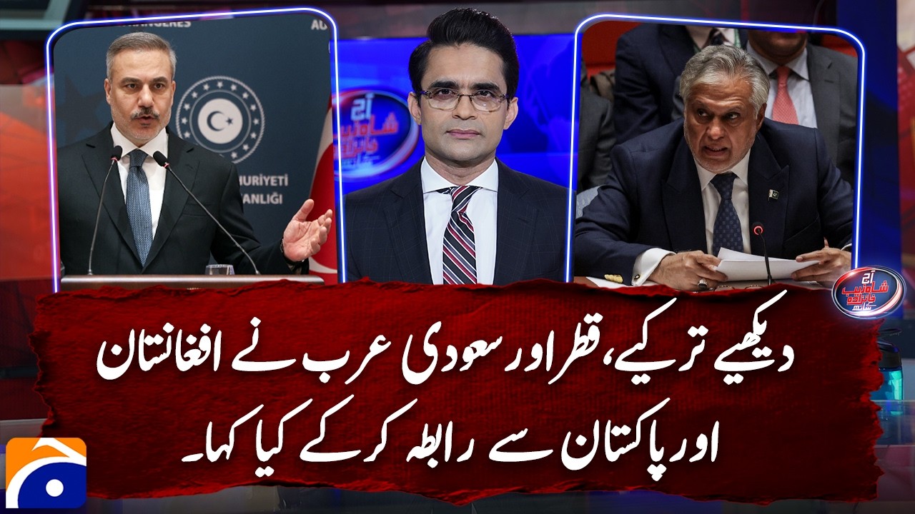 Turkiye, Qatar and Saudi Arabia trying to mediate between Pakistan & Afghanistan - Shahzeb Khanzada