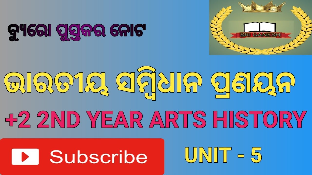 ଭାରତୀୟ ସମ୍ବିଧାନ ପ୍ରଣୟନ। Making of the Constituent Assembly ❤️❤️❤️