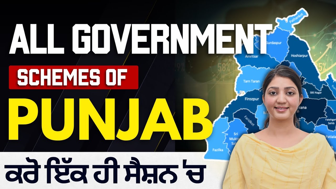 All Government Schemes of Punjab | ਕਰੋ ਇੱਕ ਹੀ&nbsp;ਸੈਸ਼ਨ&nbsp;'ਚ | Harman Ma'am | Success Tree Punjab