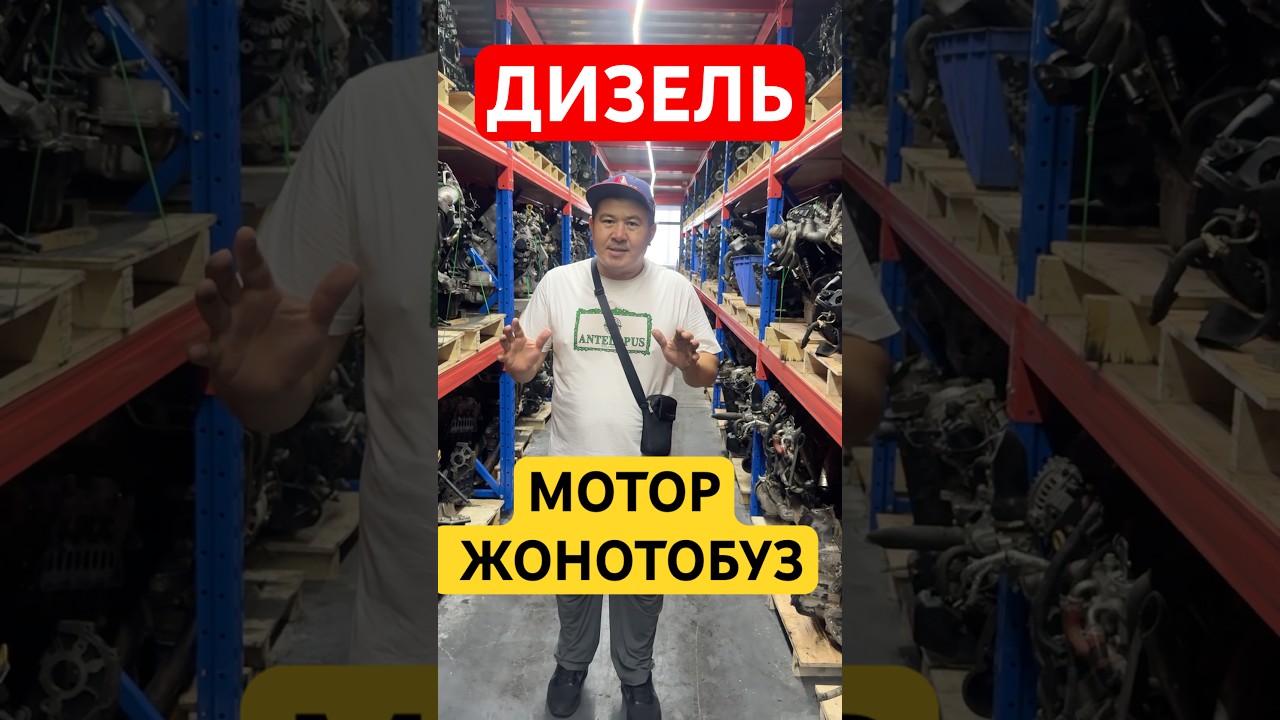 ДИЗЕЛЬ МОТОР я+996703010584