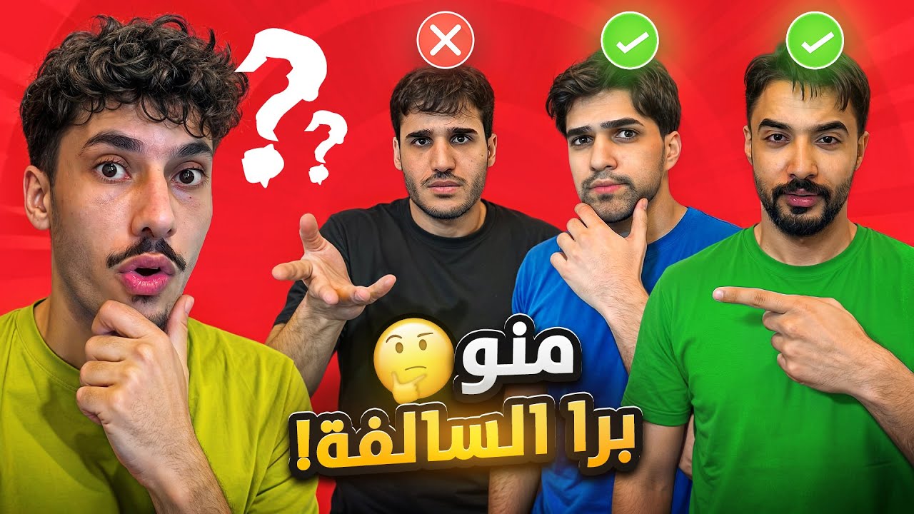 منو برا السالفة نسخة نهاية السنة 😂🎁