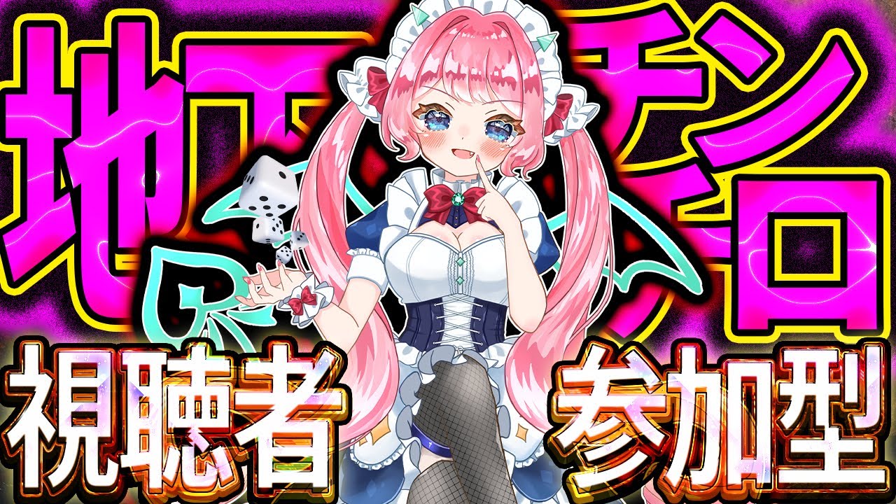 【地下チンチロ 参加型】💰賞金あり💰初見歓迎★コメ欄で遊べる！【カイジ 大槻班長】★元祖地下チンチロ参加型