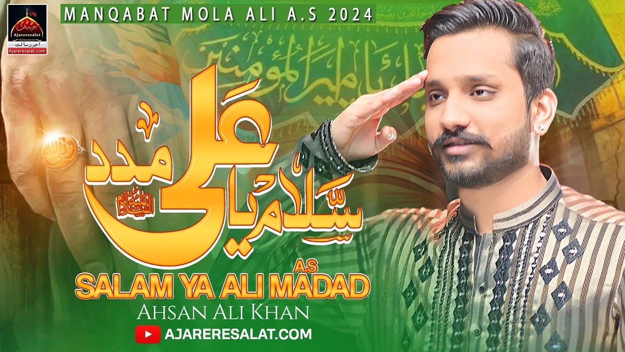 Salam Ya Ali Madad | Ahsan Ali Khan || 2024 | New Qasida Mola Alli A.s