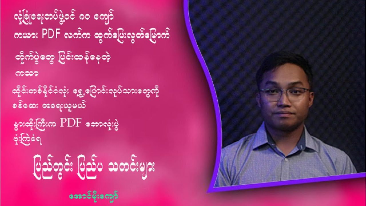 ဇန်နဝါရီလ  ၂၀ ရက်နေ့အတွက် သတင်းရုပ်သံ