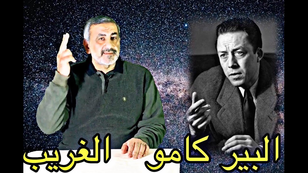 قصة الادب _ رواية (الغريب)البير كامو