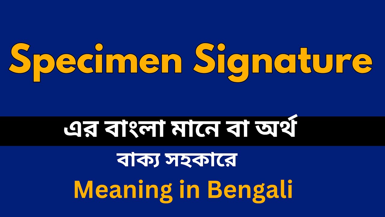 Specimen Signature Meaning in Bengali /Specimen Signature শব্দের বাংলা ভাষায় অর্থ অথবা মানে কি