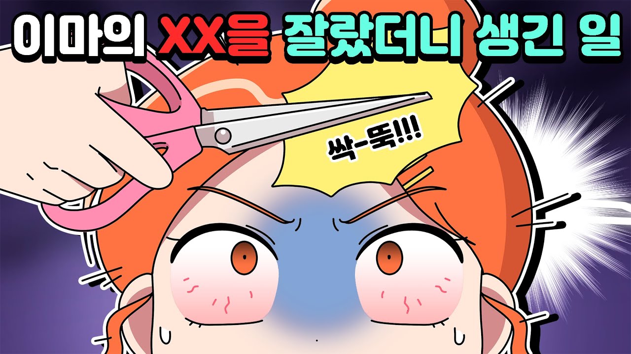 [체리툰] 이거 완전 럭키체리자낭-🍀 행운 이야기 모음집