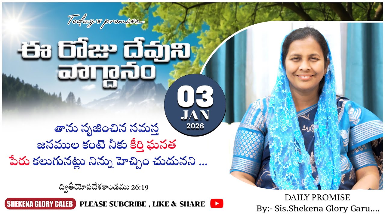 Today's Promise and Prayer | Shekena Glory Short Message | God Greatest Miracles | Shekena Glory