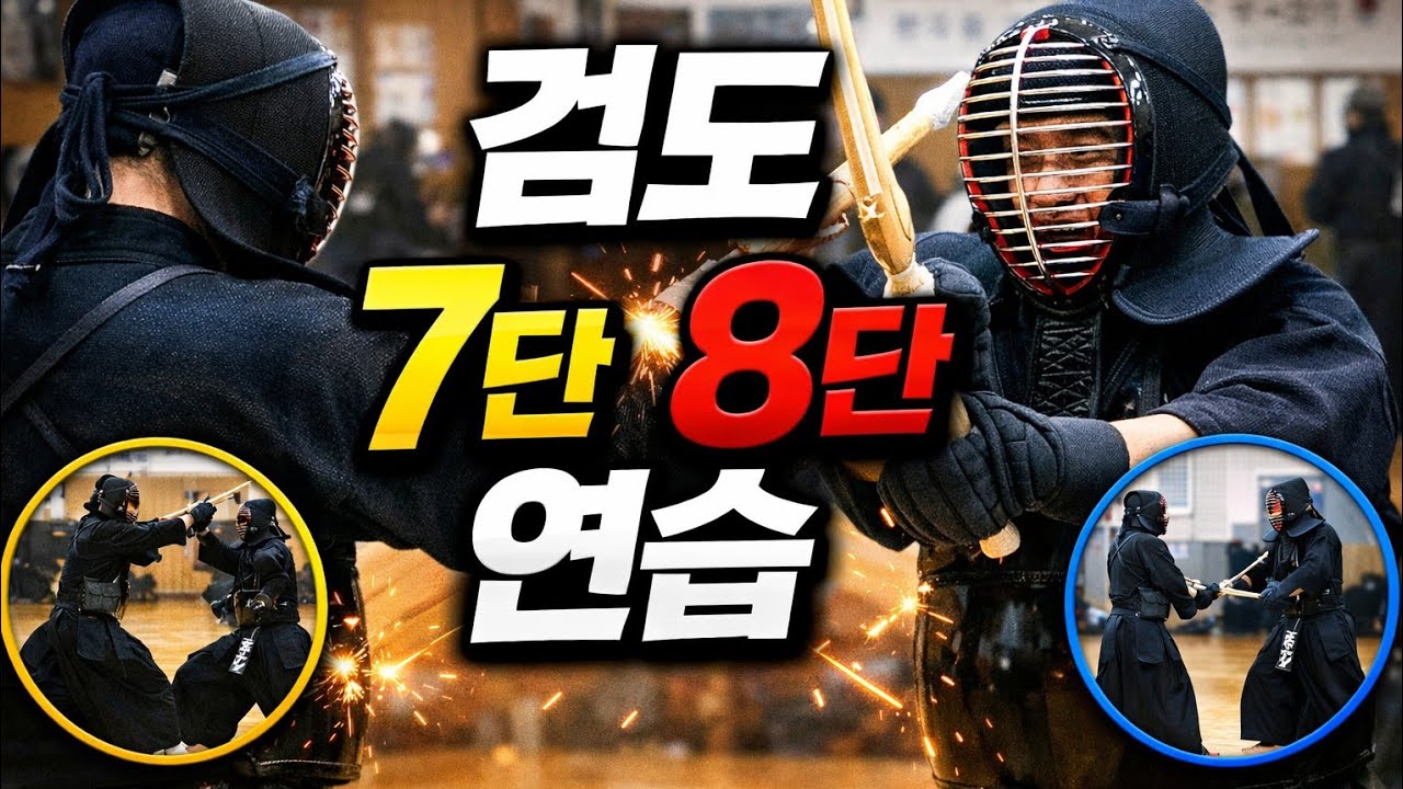 26년 2월 8단선생님 지도 연습