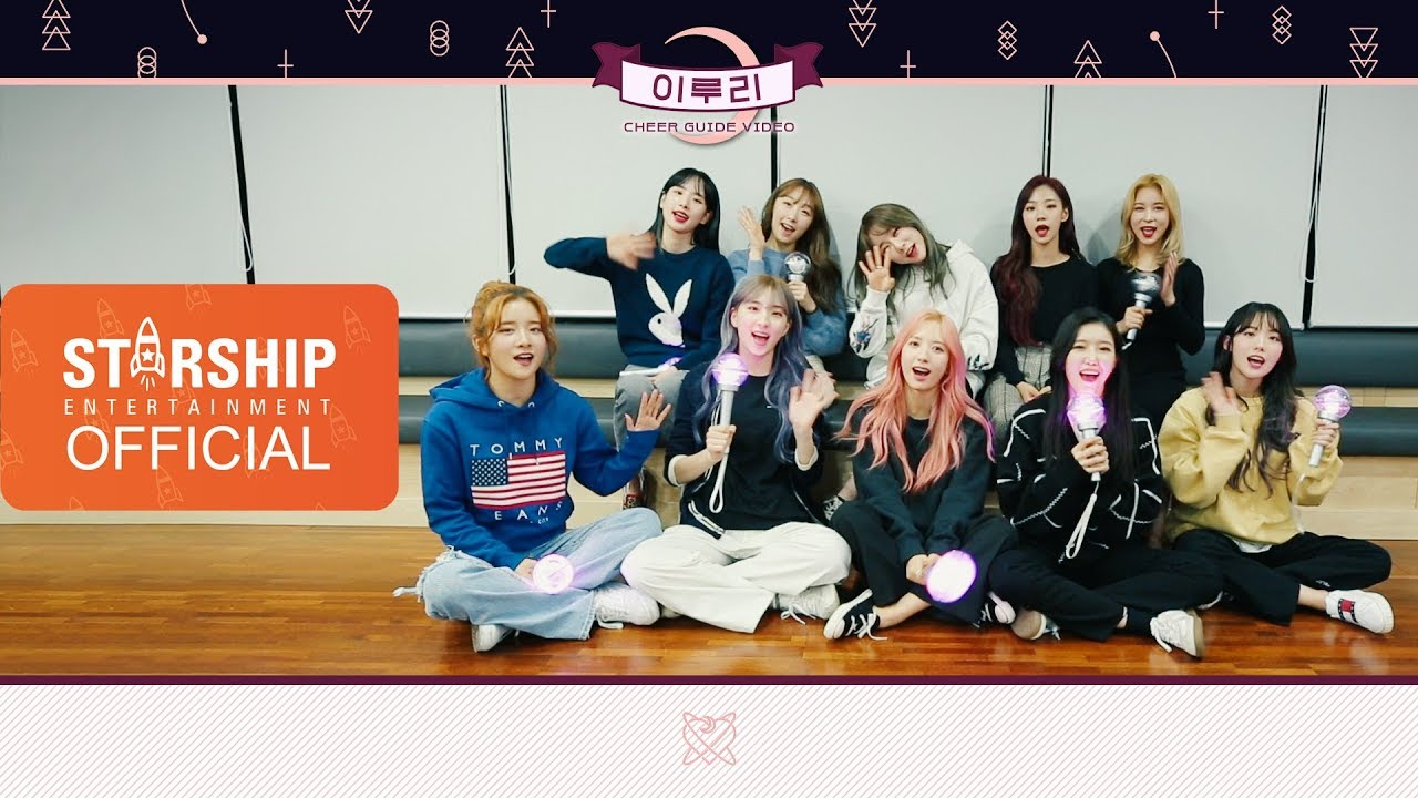 [Special Clip] 우주소녀(WJSN) - 이루리 (As You Wish) 응원법