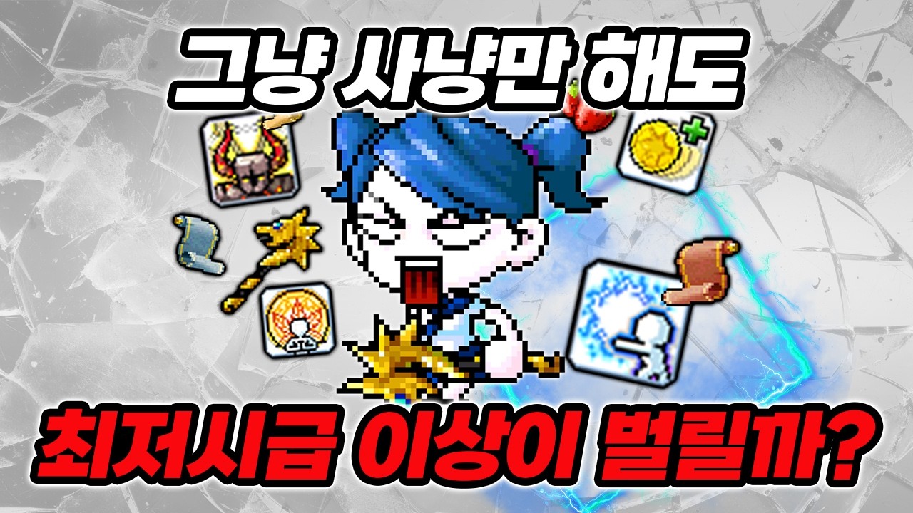 썬콜로 100시간을 사냥하면 과연 얼마나 벌 수 있을까? [썬콜 100시간 파밍기 Ep.1]