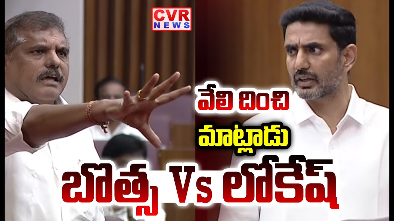 వేలి దించి మాట్లాడు |Big War In AP Council |Lokesh Vs Botsa | CVR NEWS