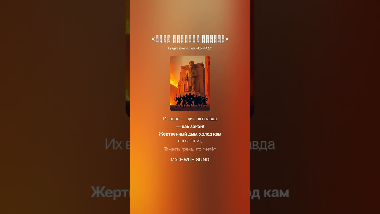 Боги Ветхого Завета — Гнозис (Version 05: Fat Analog Bass / Groove Metal)