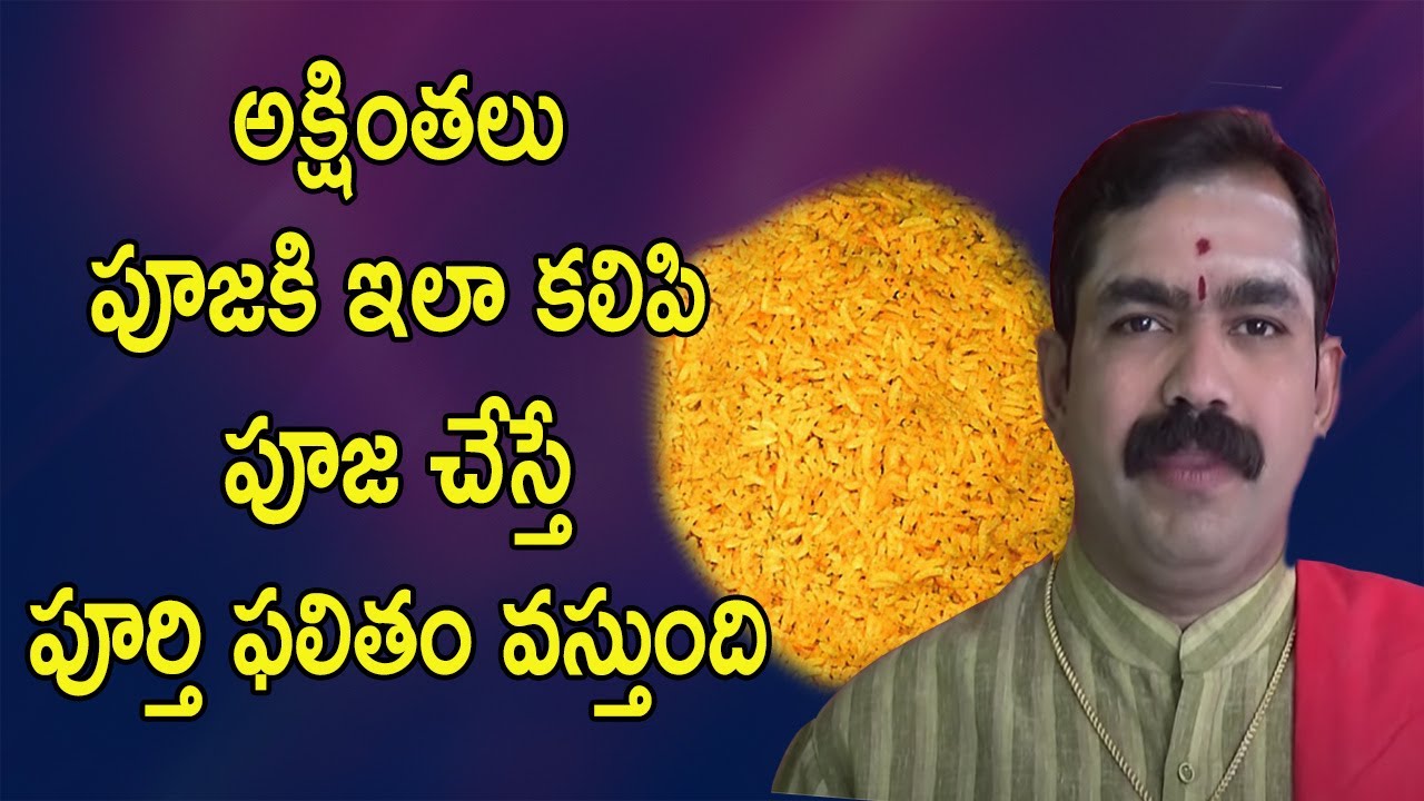 Importance and Uses Of Akshintalu In Pooja | Akshintalu | Chirravuri | Pooja Tv Telugu
