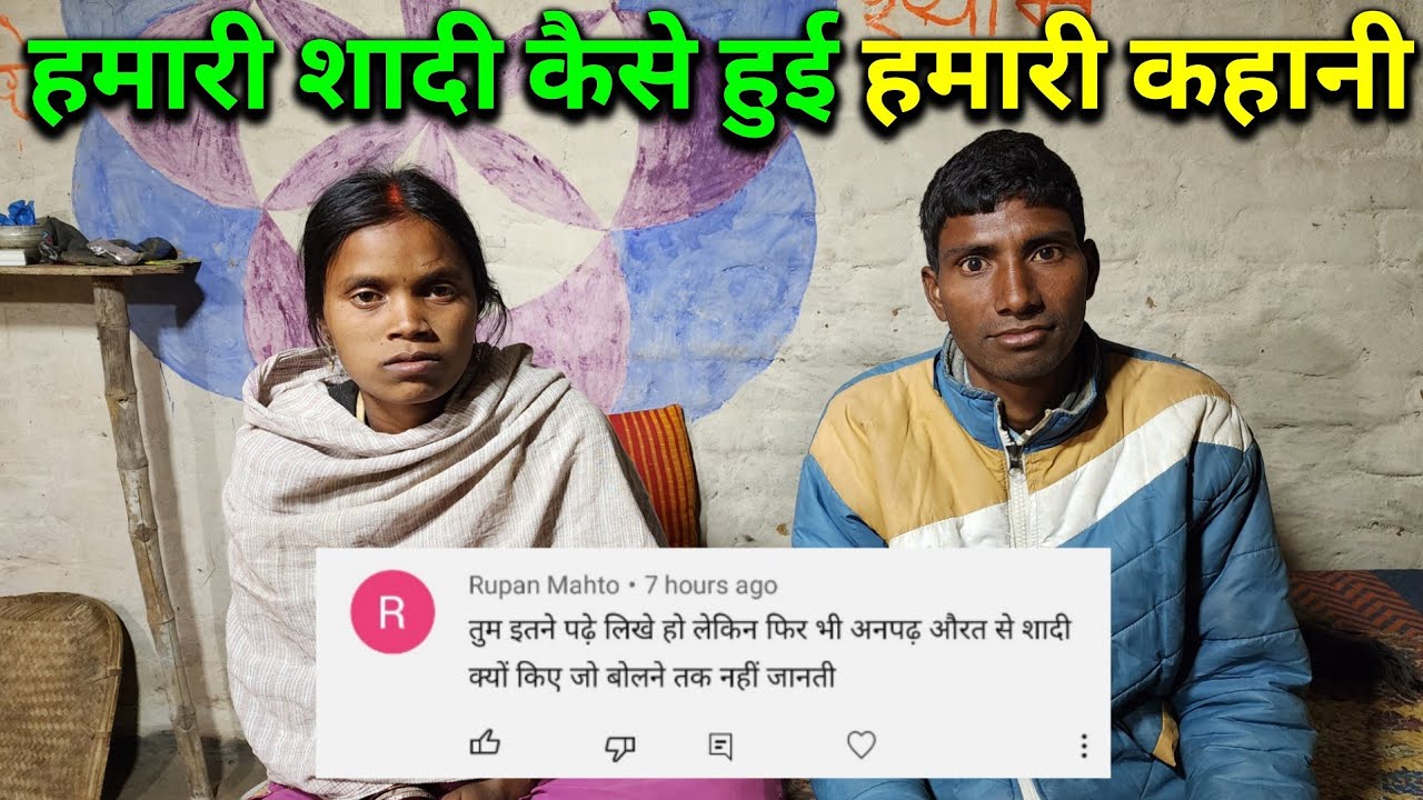 हमारी शादी कैसे हुई हमारी कहानी | हमारी शादी की सच्चाई | Shaadi Reality