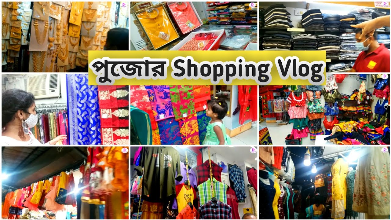 পুজোর Shopping বারুইপুরে।। দারুন সব collation ।। Shopping at kolkata (Baruipur) Amantran Bazar