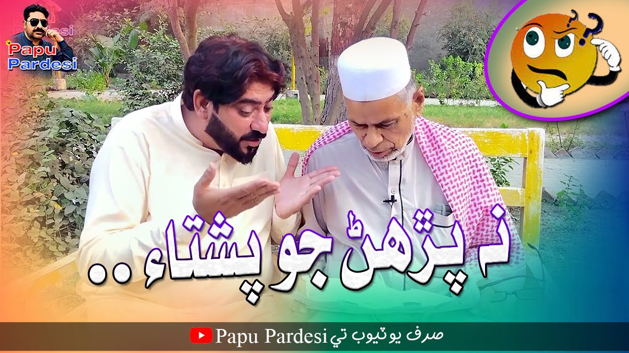 Na Parahan Jo Pashta | Papu Pardesi | Comedy Funny Video | New Video