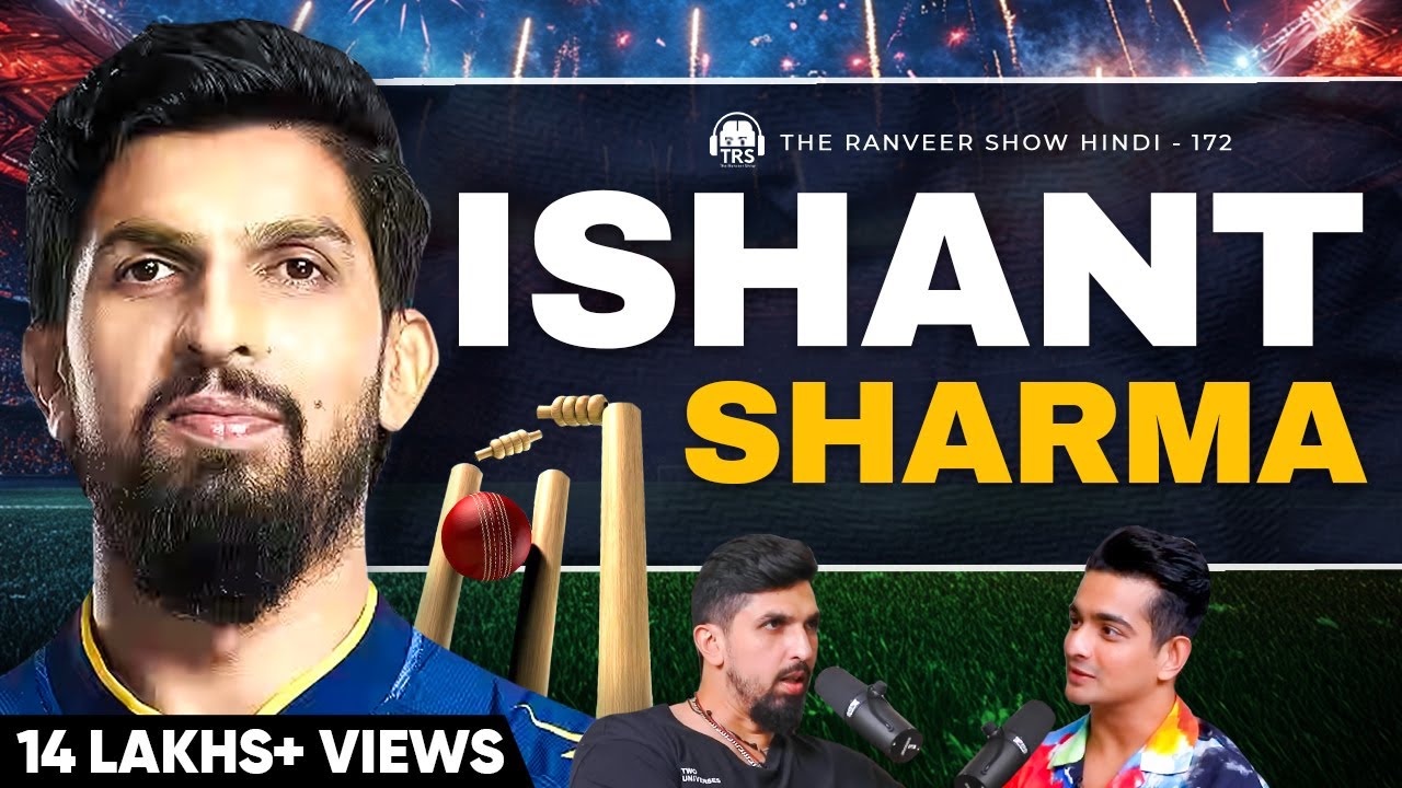 Ishant Sharma on Indian Cricket, On-field Masti, Preperations & More | TRS हिंदी 172