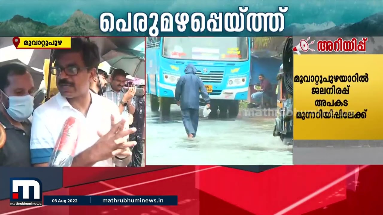 Crater on Muvattupuzha bridge; Mathew Kuzhalnadan MLA says it will take time to make it passable