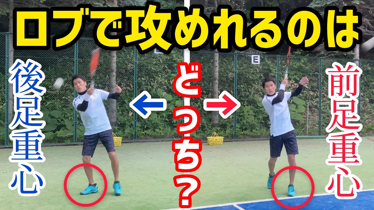中ロブ上達方法！試合で勝てる後衛はロブが上手い！【ソフトテニス/SOFT TENNIS】