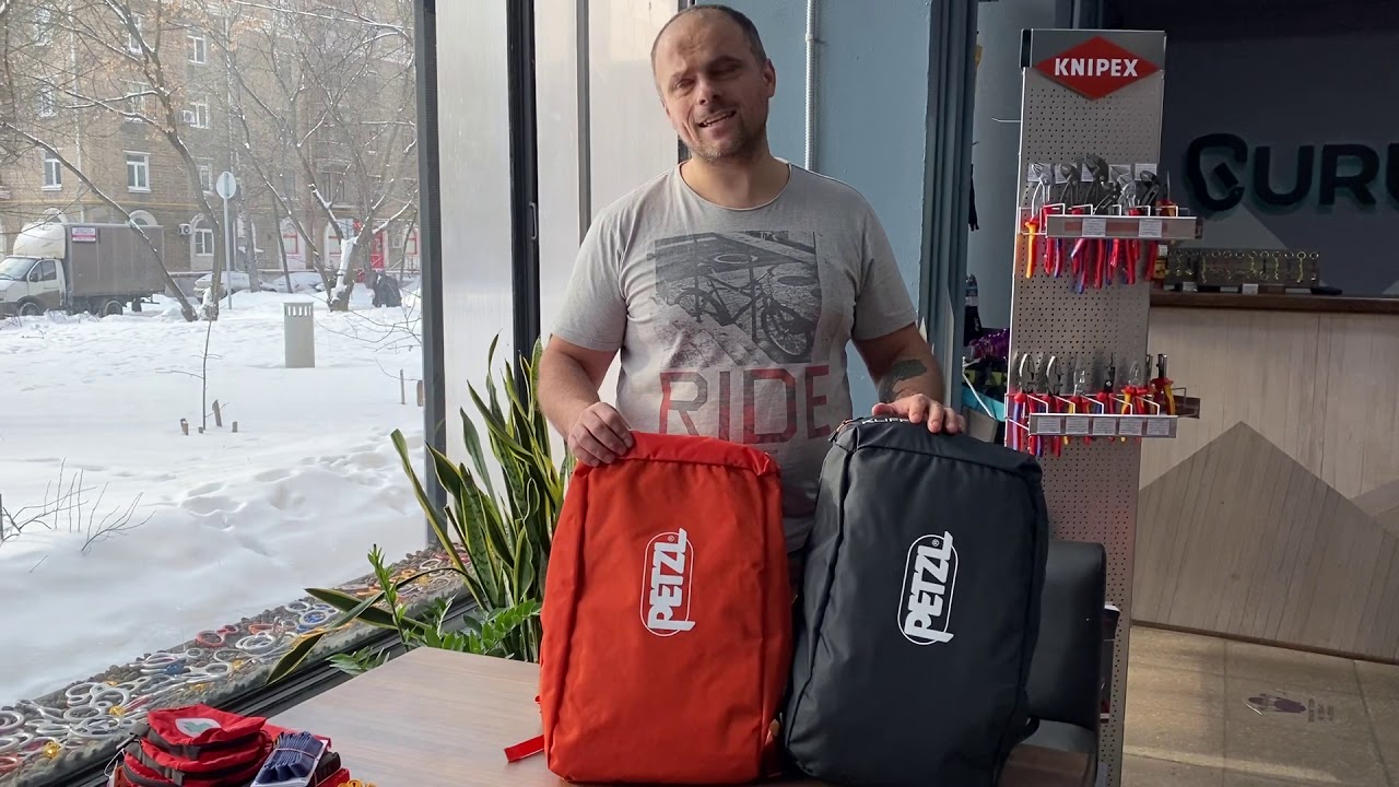 Рюкзак для веревки Petzl Kliff