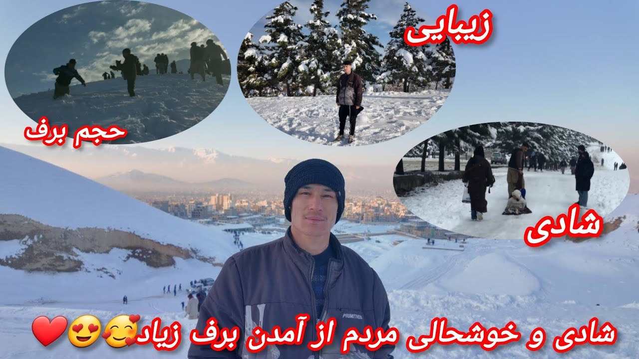 Heavy snowfall in Kabul برف باری سنگین کابل🙄#شادی و خوشحالی مردم🤩از باریدن برف خیلی زیاد🤗🥰❤❤