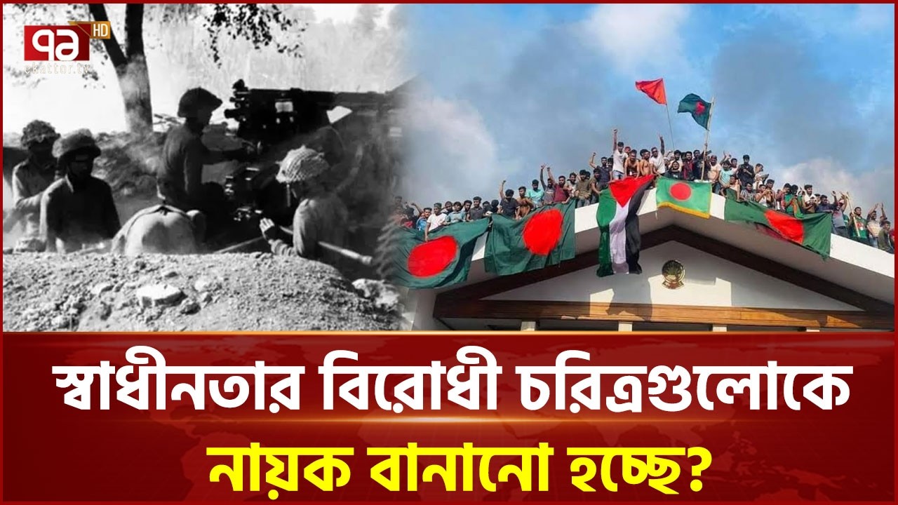ক্ষমতা পেলেই ইতিহাস বদলানো শুরু হয়: হান্নান মাসুদ | Hannan Masud | Bangladesh Politics | Ekattor TV