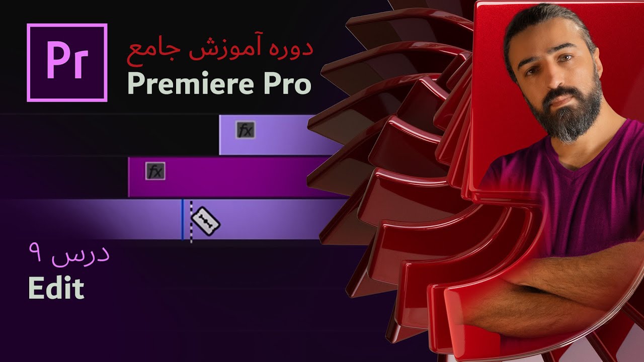 آموزش پریمیر پرو ۲۰۲۴: درس ۹ – ادیت کردن به سبک من