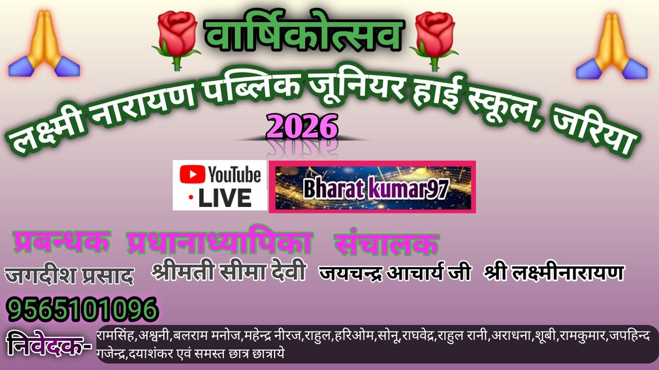🔴Live L .N. public school pawai annual function