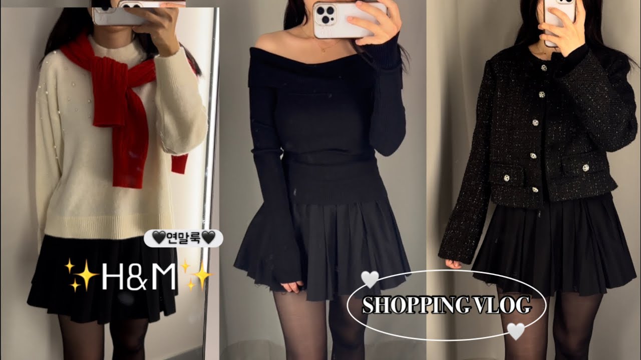 🎀 H&M 흐앤므 11월 겨울 신상..!세일템 같이 쇼핑하러가요ʚ♡ɞ| 연말룩 추천•크리스마스 코디•데이트룩•드뮤어룩| #쇼핑브이로그 #출근룩 #겨울룩북