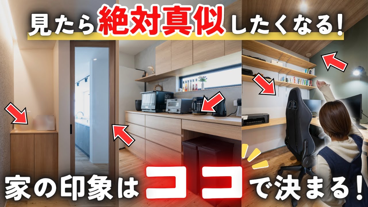 【住んで感動】見落としがちな細かい部分&hellip;全部おしゃれに整えてくれてた！「我が家に合わせた細かすぎる工夫13選」【注文住宅】【30坪平屋】【マイホーム】