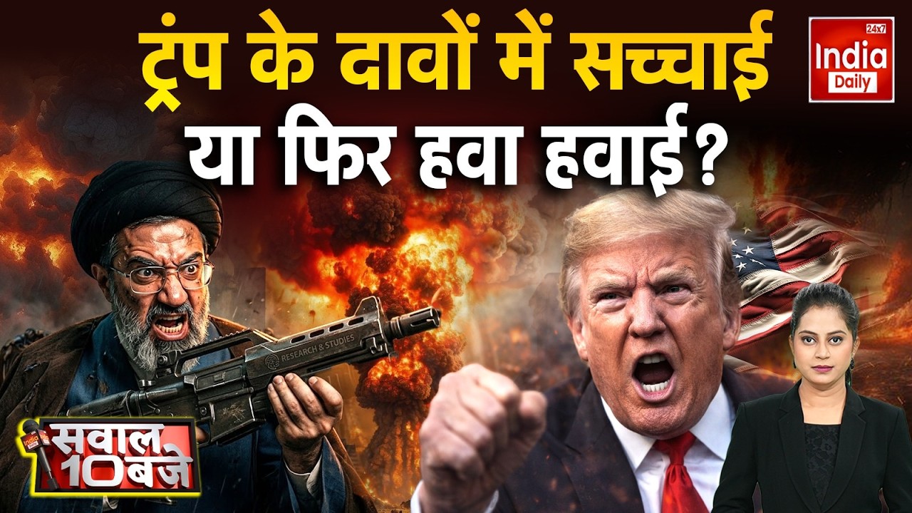 Iran Missile Attack America: क्या है दावे का आधार...जारी है ईरान का पलटवार Khamenei War Trump | WW3