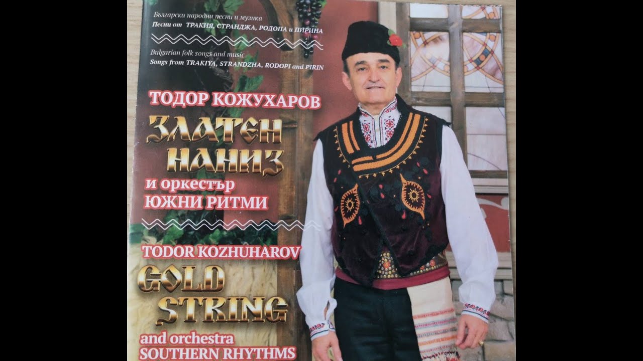 Тоз Стоян,тоз чорбаджия Тодор Кожухаров орк.