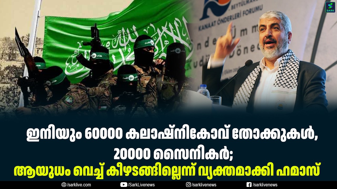 ഇനിയും 60000 കലാഷ്‌നികോവ് തോക്കുകൾ,  20000 സൈനികർ;