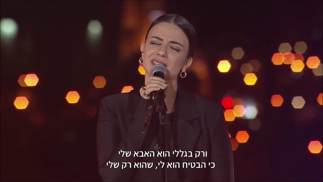 נינט טייב - לאבא שלי יש סולם