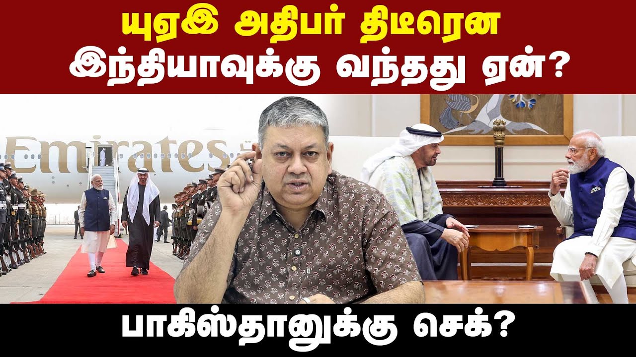 2 மணி நேரத்தில் மோடி எடுத்த முக்கிய முடிவு! | UAE President | PM Modi | Saudi Arabia | Yemen |