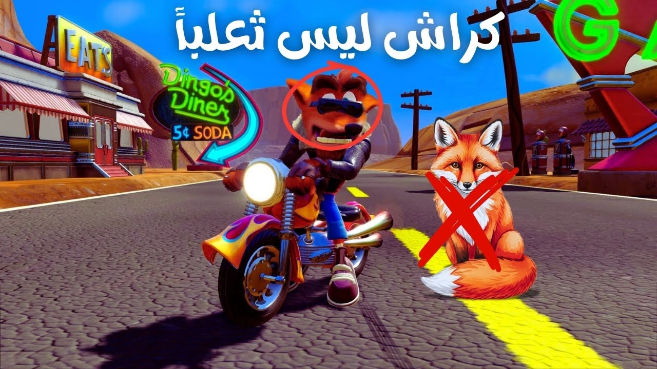 كراش بانديكوت ليس ثعلبًا! الحقيقة التي لم يخبرك بها أحد 🦊❌