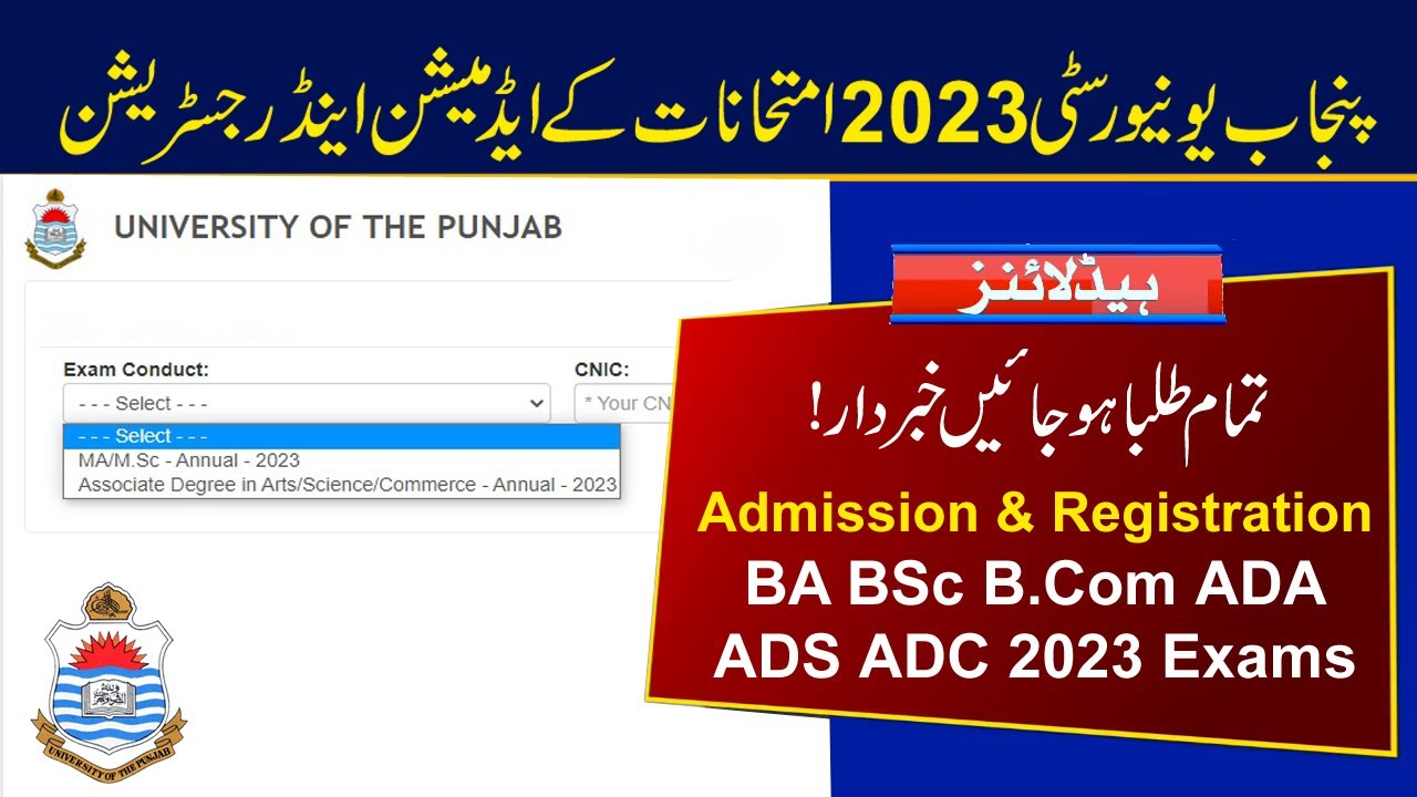 PU Admission & Registration 2023 Exams | BA BSc B.Com ADA ADS ADC & MA MSc 2023 Exams Schedule