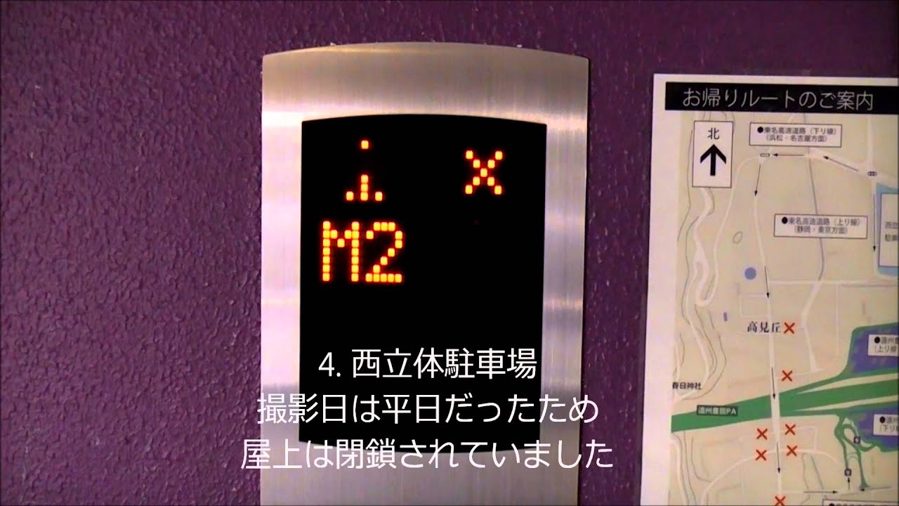 ららぽーと磐田のエレベーター