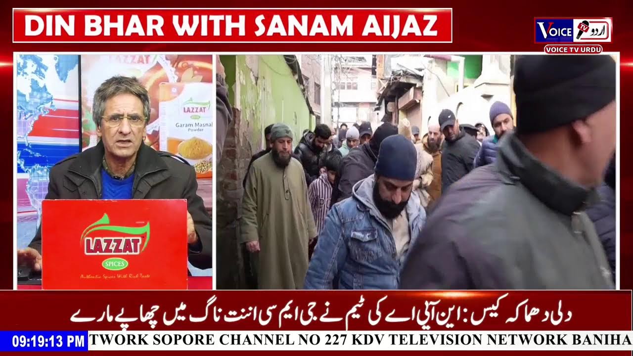 Dinbhar With Sanam Aijaz #VoiceTvUrdu