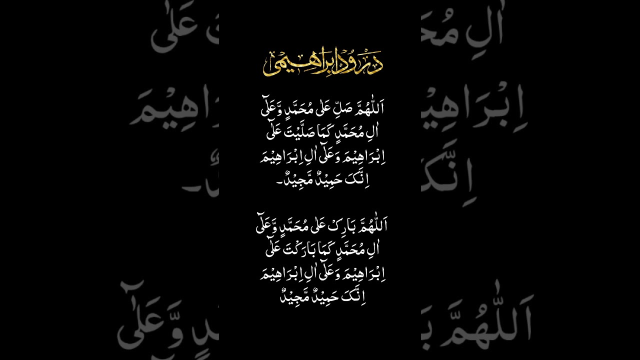 Darood Sharif 100 Times | Durood Pak Beautiful Recitation | Darood ibrahimi