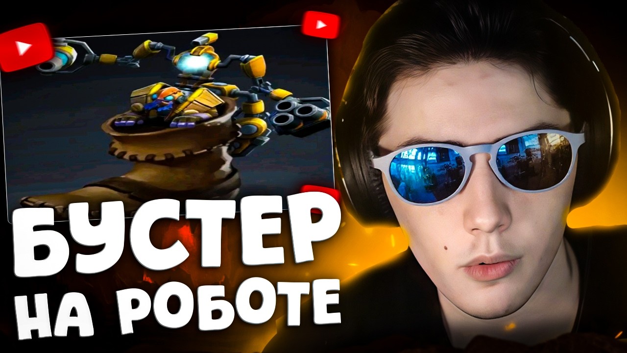 12К БУСТЕР ВЫКАТИЛ ТИНКЕРА НА 5К ПТС | ПОЯСНИЛ ЗА ЧОБIТ | Chubzarik