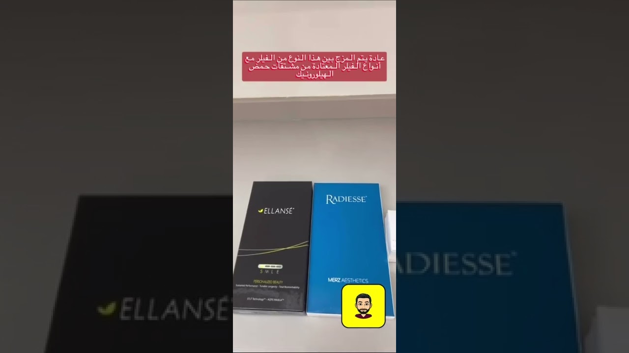 #فيلر_الوجه محفزات #الكولاجين في #التجميل و #النضارة #ايلانزي #راديس #سكلبترا #الرياض