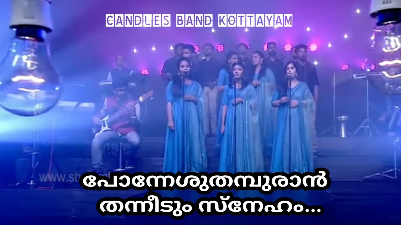 Ponneshuthamburan Thanneedumsneham | പോന്നേശുതമ്പുരാൻ തന്നീടുംസ്നേഹം | Candlesband