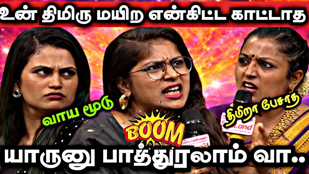 திமிராக பேசிய VJ பாருக்கு செருப்படி பதில் கொடுத்த பெண்கள் | நீயா நானா | தமிழா தமிழா | காமெடி வீடியோ